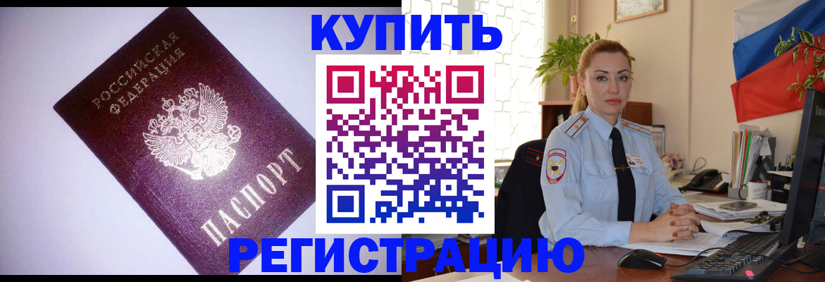 найти адрес прописки в Енисейске